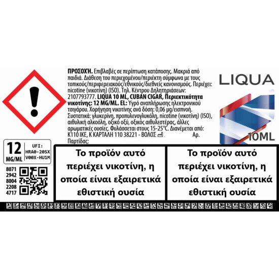 Liqua Cuban Cigar 10ml 12mg