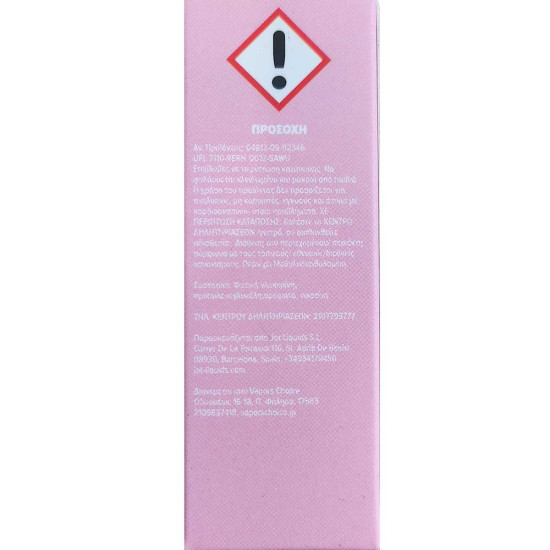 Omerta Gusto Cookies Strawberry Cream E-Liquid 10ml 9mg