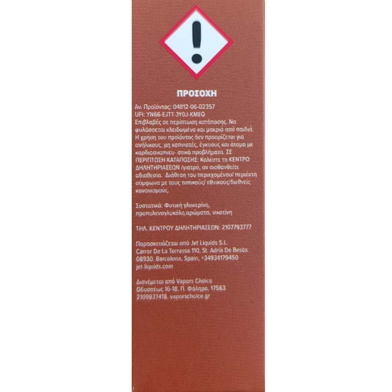 Omerta Gusto Peanut Butter Caramel Cream E-Liquid 10ml 6mg