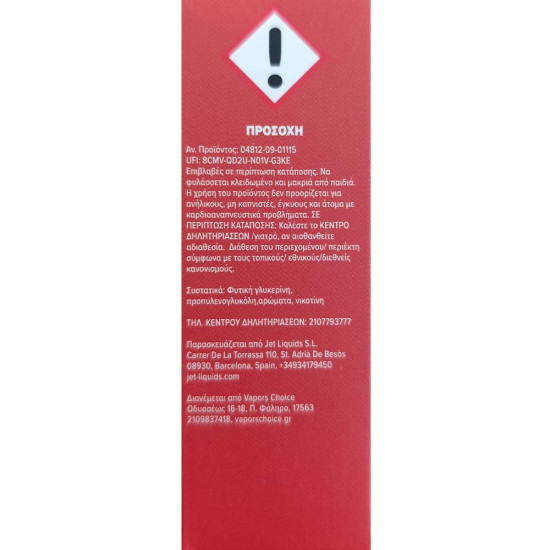 Omerta Gusto Tobacco Caramel E-Liquid 10ml 9mg