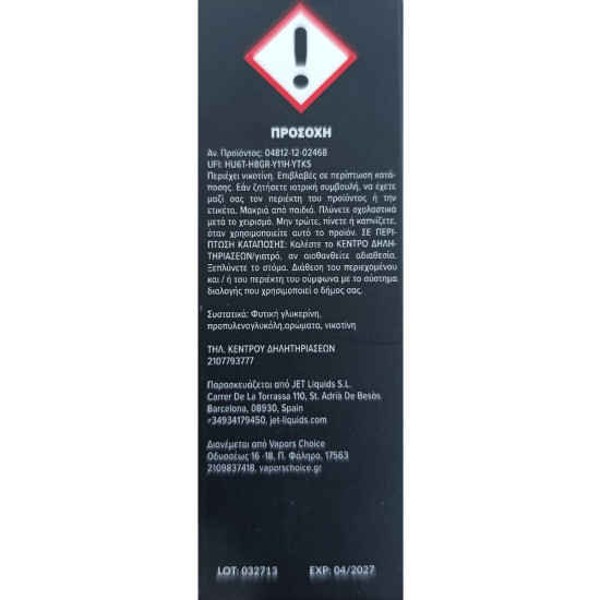 Omerta Terra Amethyst E-Liquid 10ml 12mg