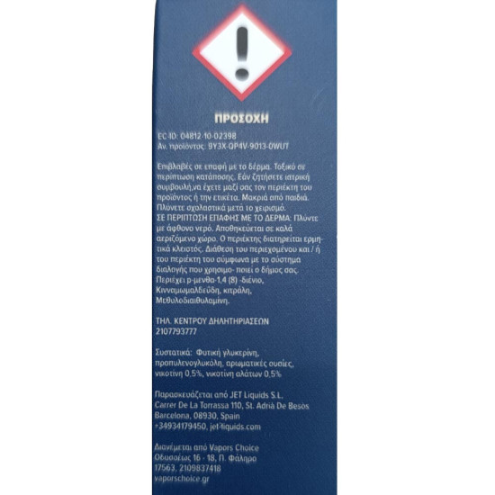 Omerta Waves Energy Boost Salt E-Liquid 10ml 10mg