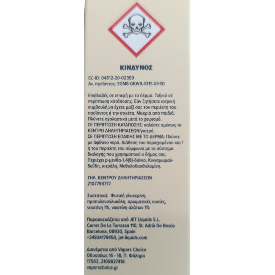 Omerta Waves Energy Boost Salt E-Liquid 10ml 20mg