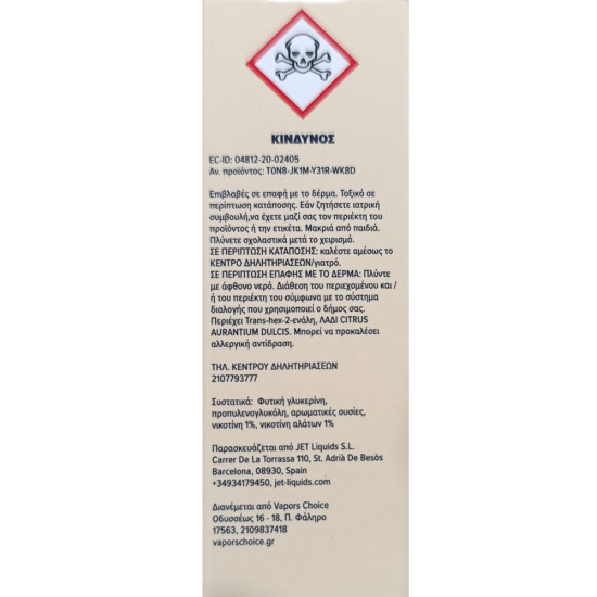 Omerta Waves Energy Mango Passion Salt E-Liquid 10ml 20mg